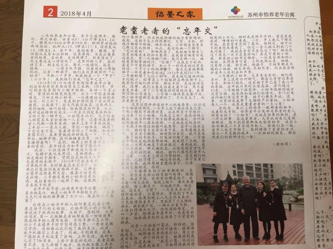 张家口市特奥选手喜获全国特奥雪鞋走比赛一金三银三铜